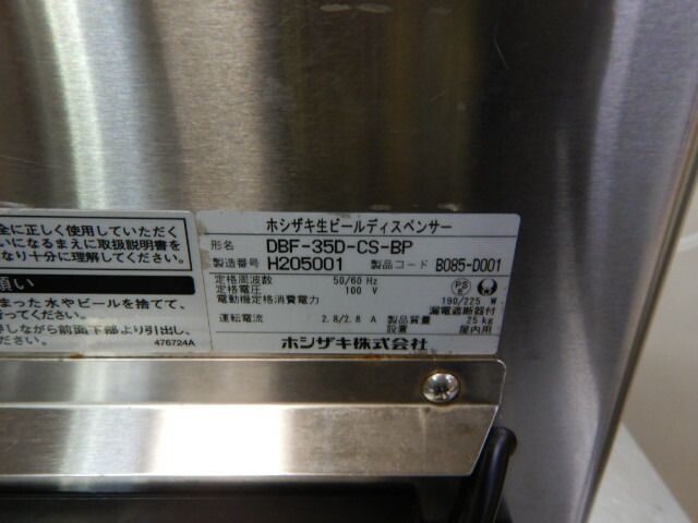 サーバー DBF-35D-CS-BP
