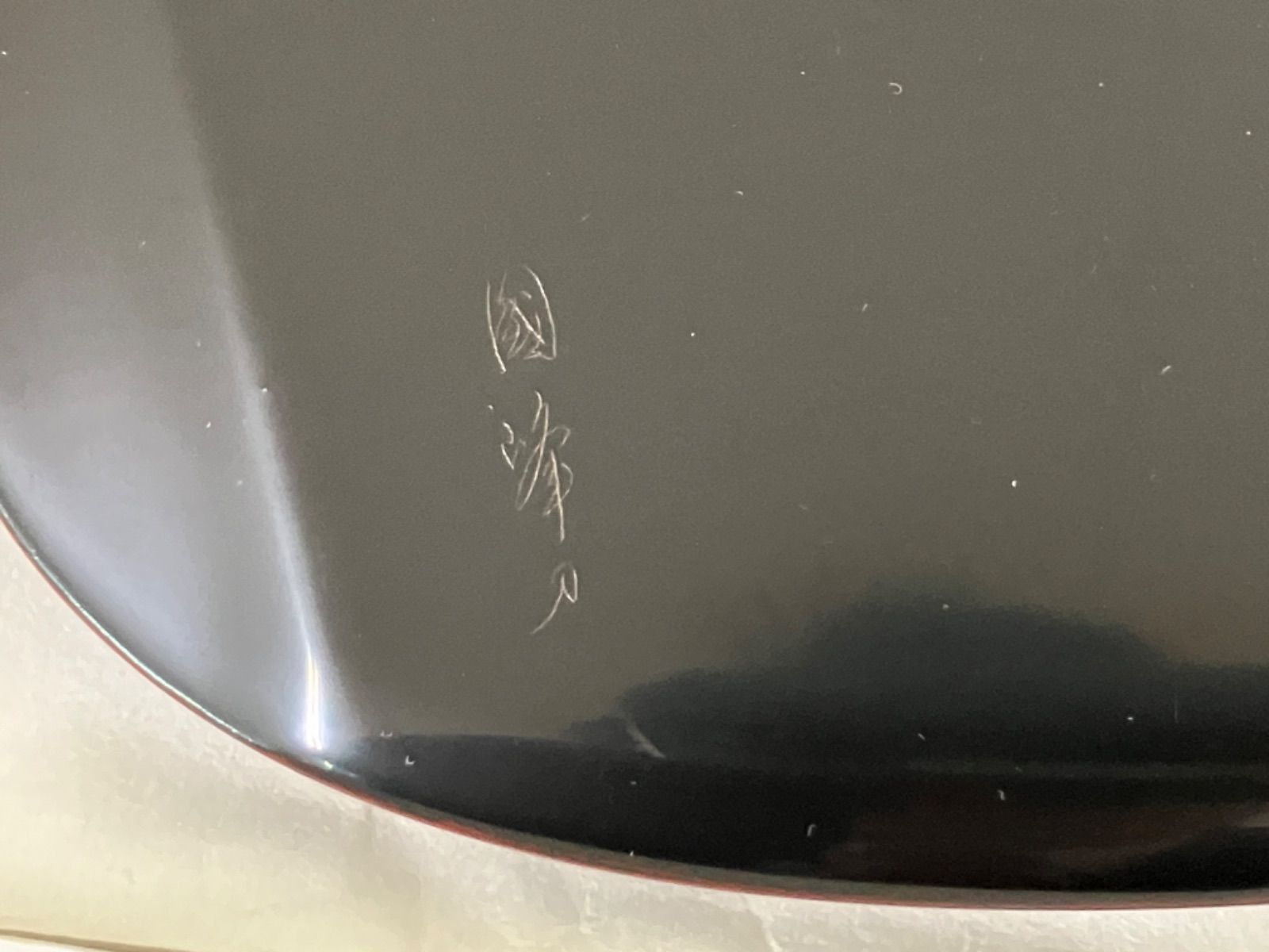 ☆美品☆輪島塗 兼用皿2客布着本堅地☆溜