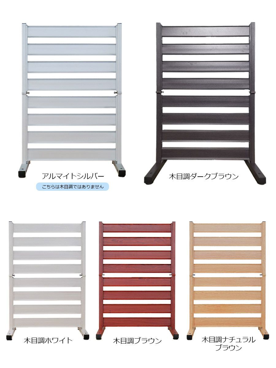 訳あり品だから安い！OF0609 たためる アルミ フェンス 木目調 幅60高さ90cm 目隠しフェンス diy 自立式 ペットフェンス オレフェンス アルマックス