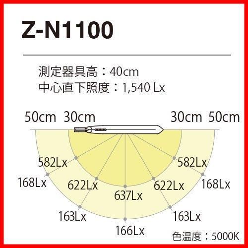 ホワイト Z-N1100W