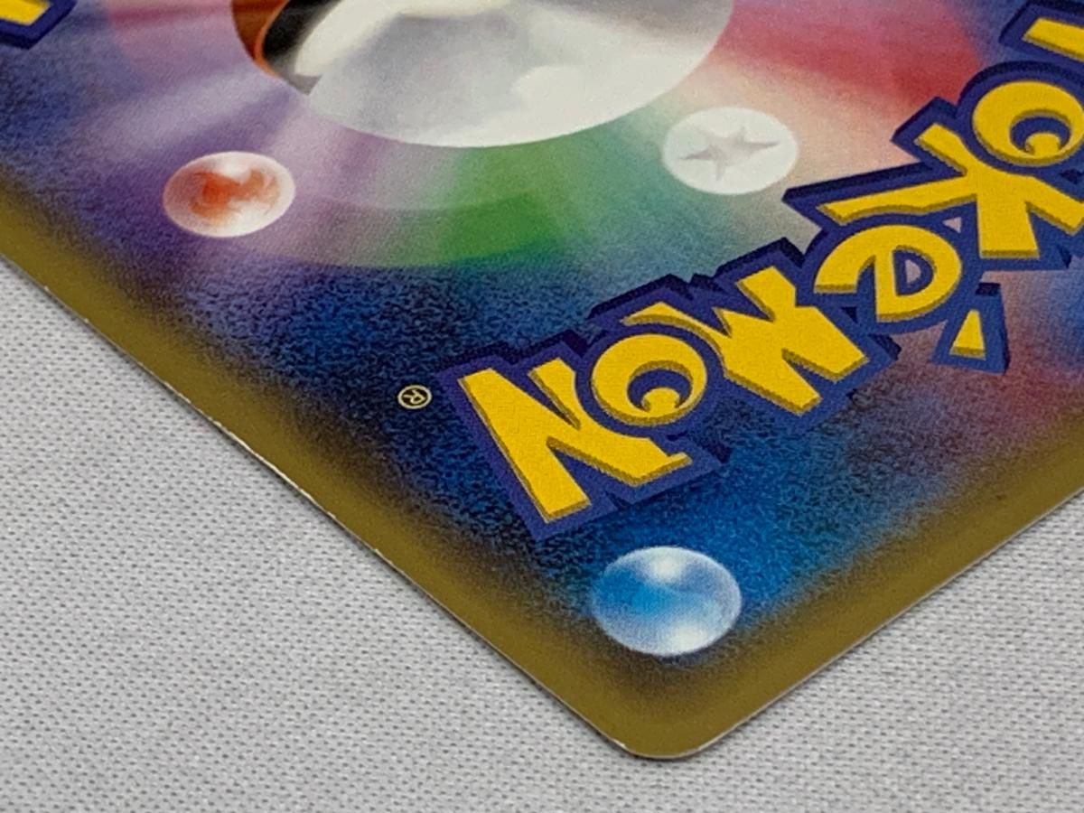 ポンチョを着たピカチュウ(レックウザ) 230/XY-P 状態難