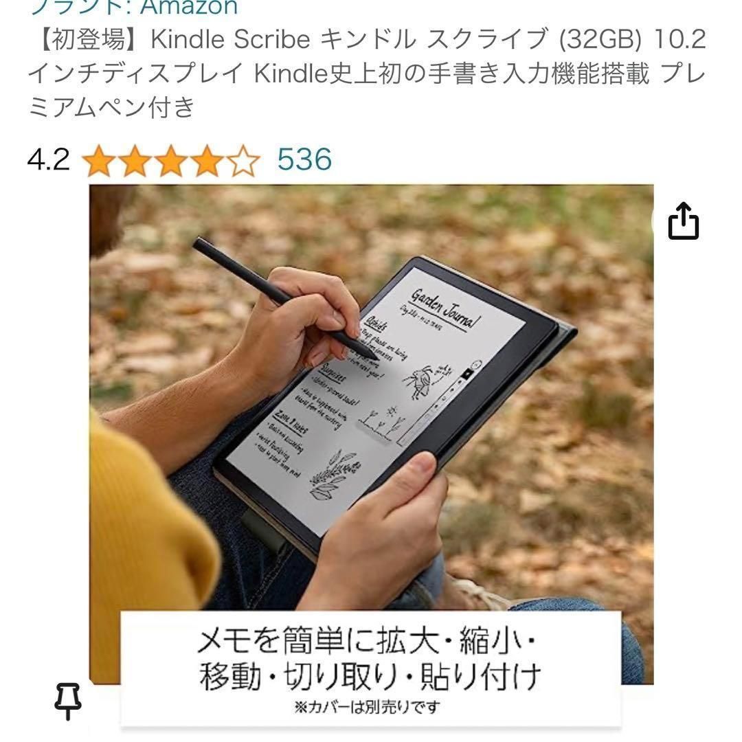Amazon Kindle Scribe 32GB プレミアムペン Amazon Kindle Scribe 32GB プレミアムペン