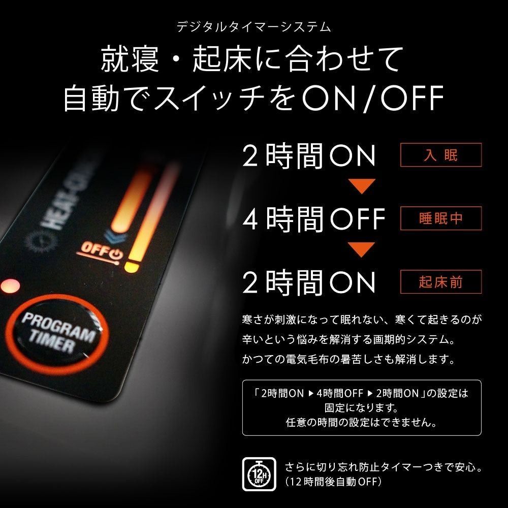 洗える電気掛け毛布 HEAT