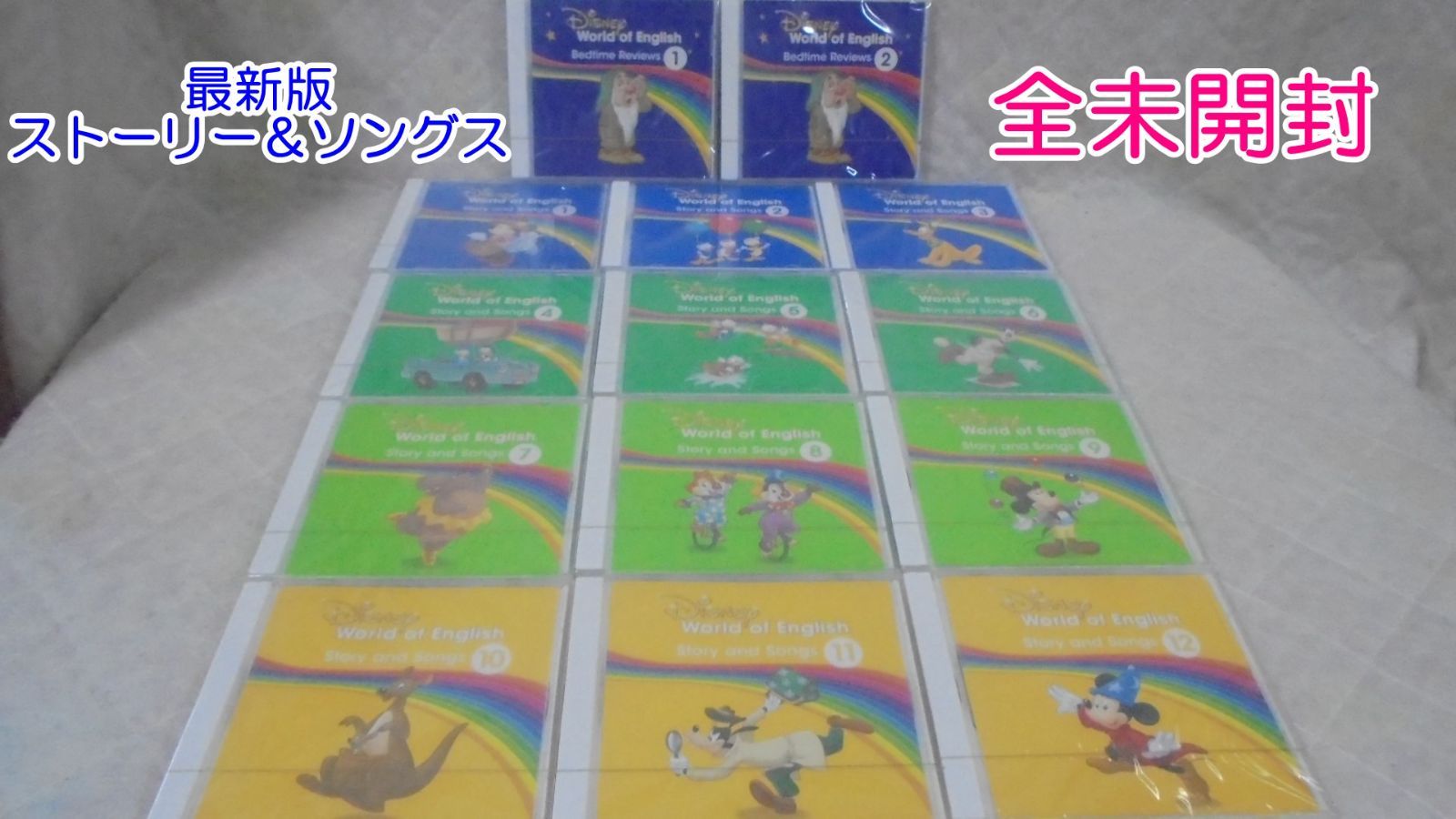 未開封】全14枚ディズニーDWE Story and songs CD
