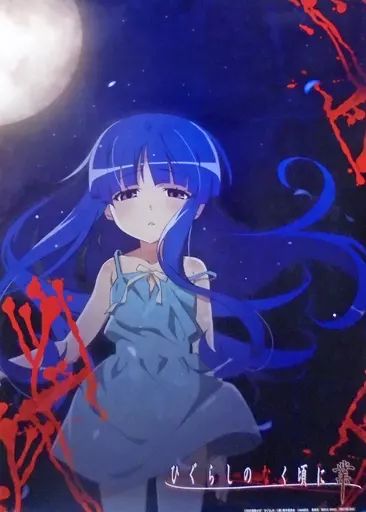 中古】ポスター オリジナルB2ポスター 古手梨花(アニメ盤ジャケット