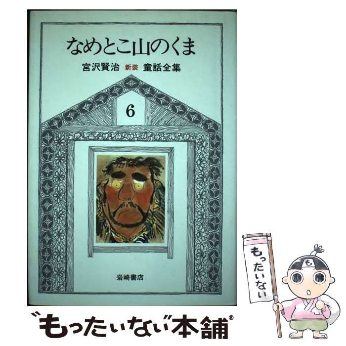 畑中純先生 新聞連載小説挿絵 宮沢賢治先生 銀河鉄道の夜 セロ