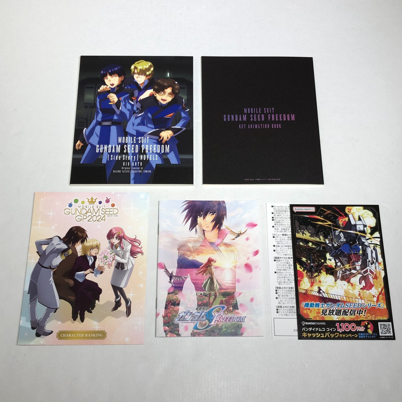 城東17-013】機動戦士ガンダムSEED FREEDOM Blu-ray Mighty Edition A 