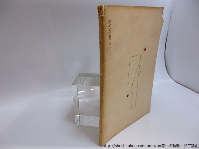 書窓 第五巻第四號 蔵書票特輯 書窓 第五巻第四號 蔵書票特輯 書窓 第五巻第四號 蔵書票特輯 書窓 第5巻