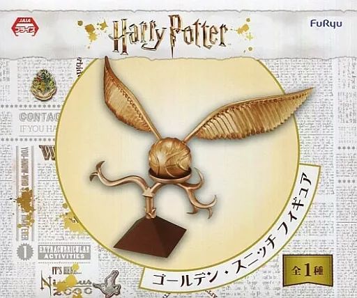 中古】フィギュア ゴールデン・スニッチ 「ハリー・ポッター