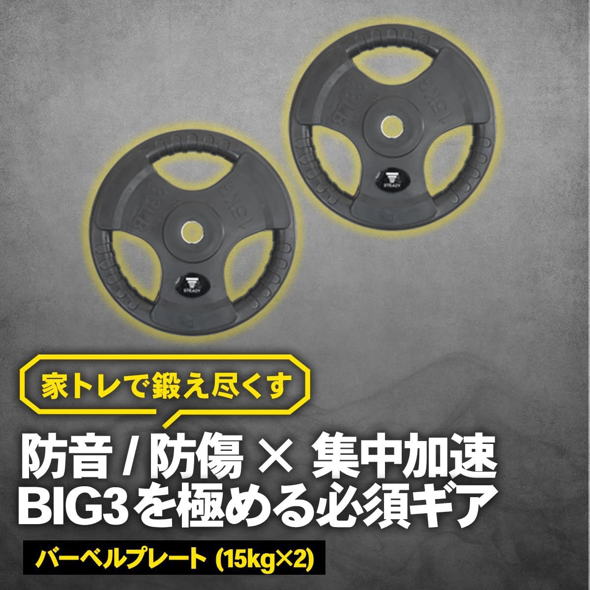 ウエイトトレーニング 鉄アレイ
