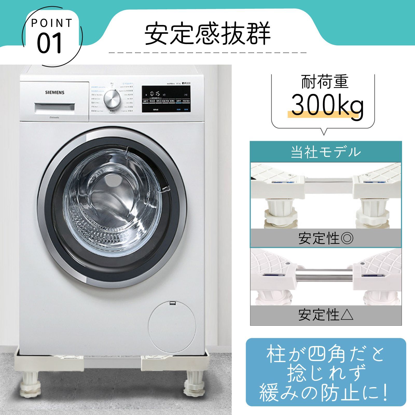 新品 未使用】 洗濯機 かさ上げ台 キャスターなし 防水パン 4足 洗濯