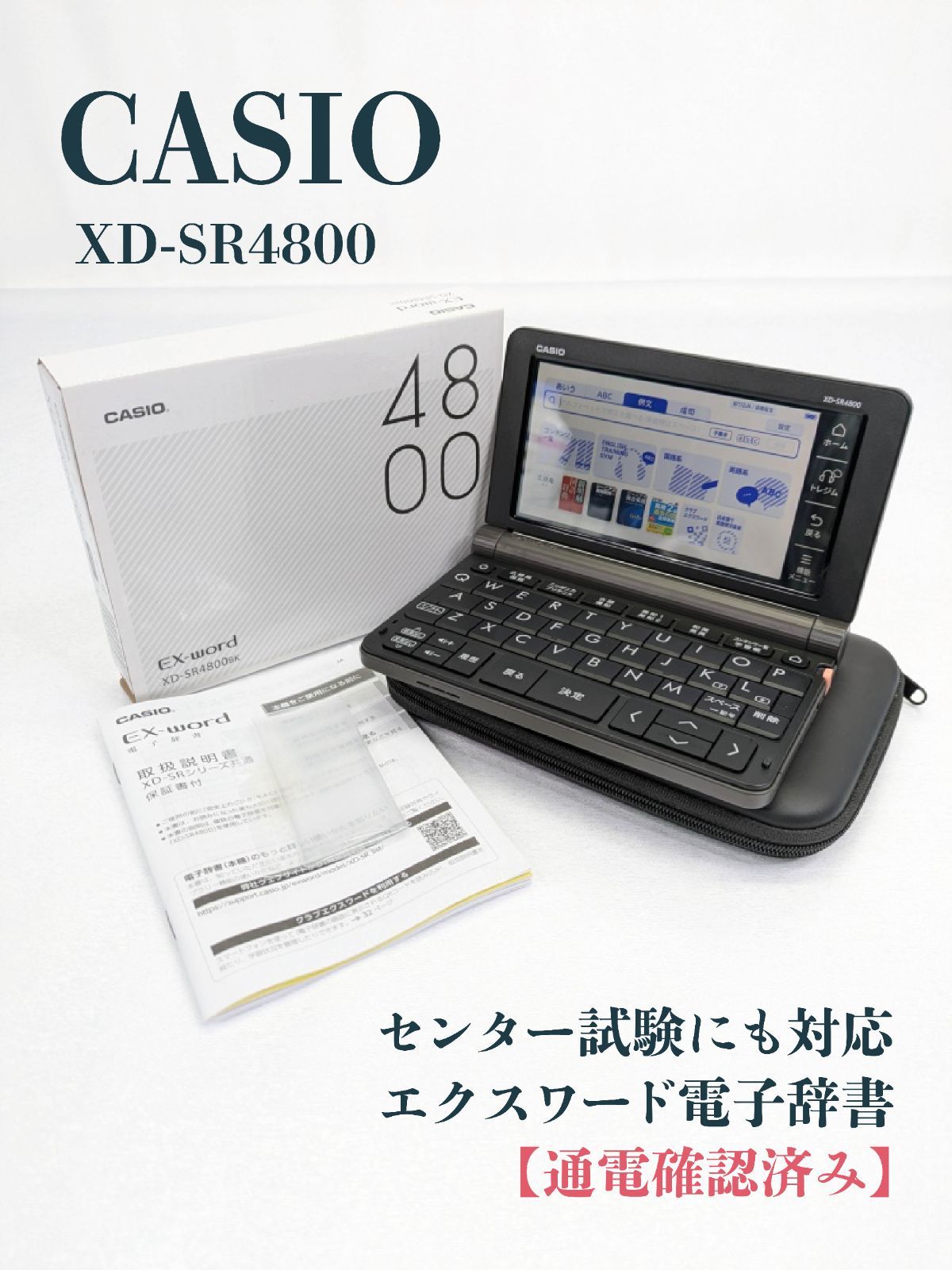 XD-SR4800 | XD-SR | 電子辞書 | CASIO