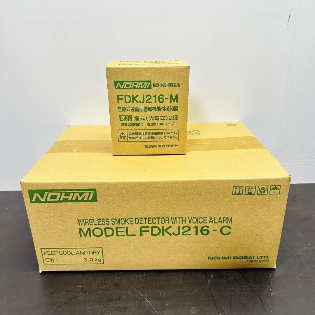 個別対応の 能美防災 FDKJ216-M FDKJ216-C 親機1台 子機10台 民泊 無線式連動型 煙式 電池式 蓄積式 光電式スポット形感知器 自動試験機能 在庫商品