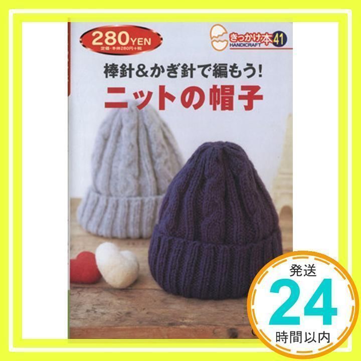 編み物 本 41册 編み物 - new&used vintage books 新刊・古書 販売・買取