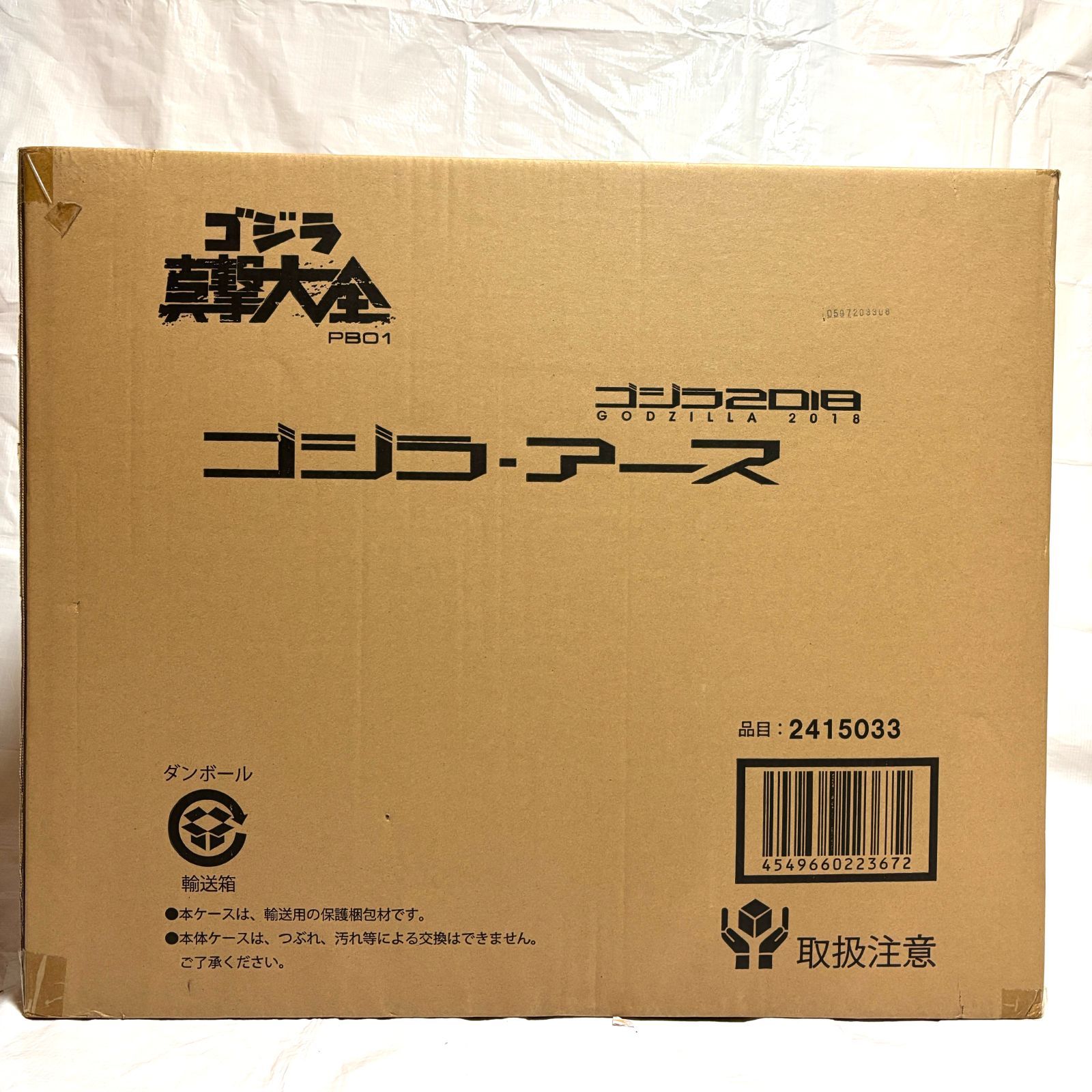 ゴジラ アース