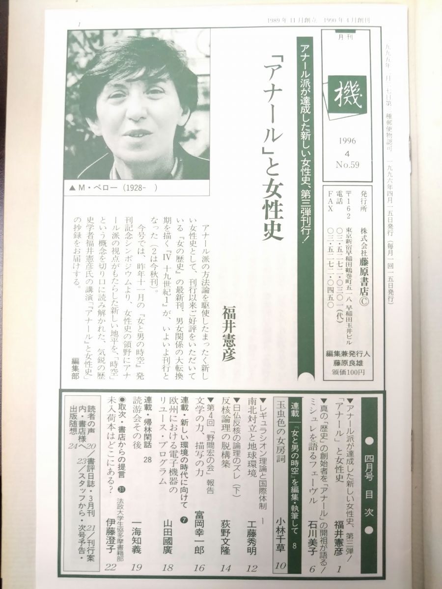 ローベルト ムジール