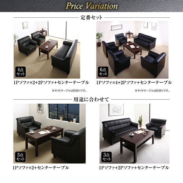 重厚デザイン応接ソファセット