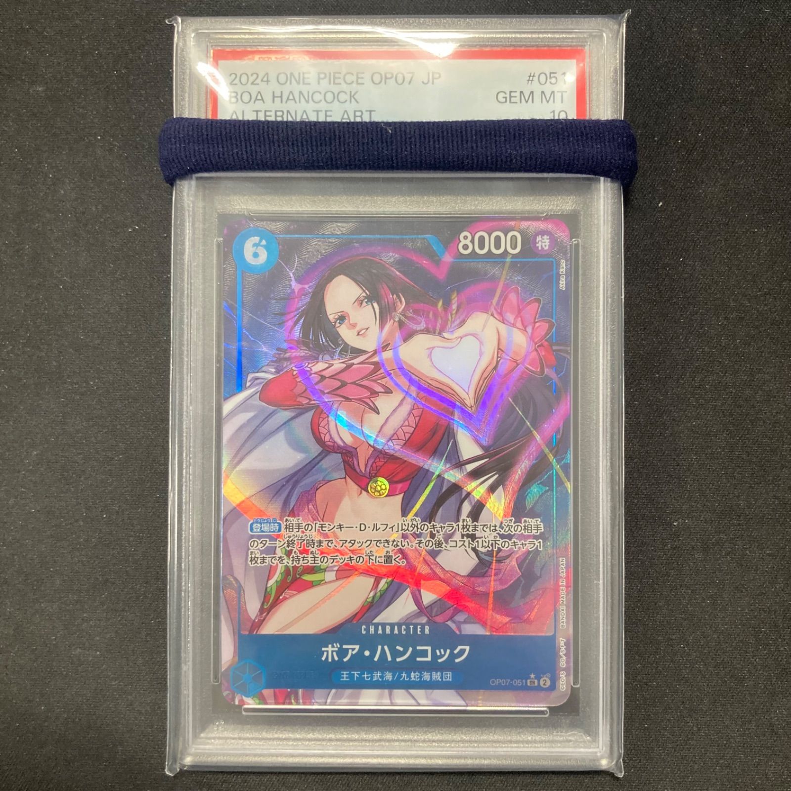 ボア・ハンコック SR コミパ ラOP07-051 PSA10