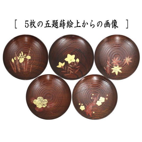 五客セット