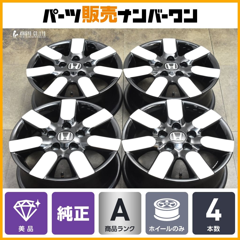 ほぼ新車外し 美品】ホンダ GT フリード AIR EX 純正 15in 6J +