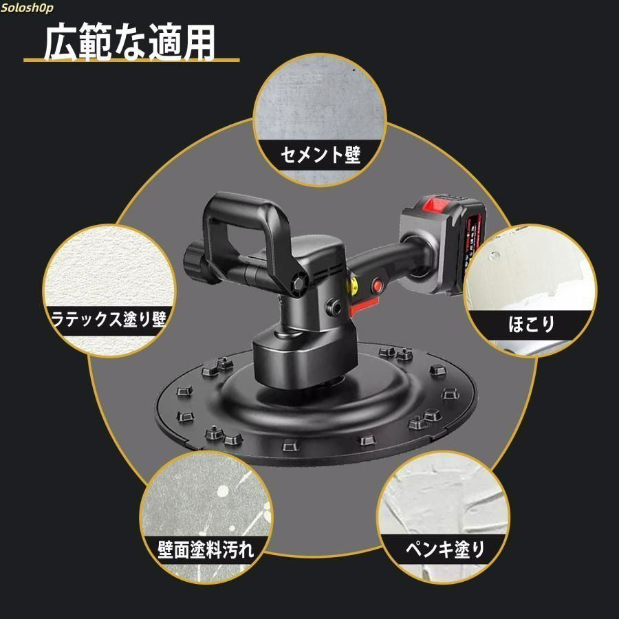 土間仕上げ 6速調整