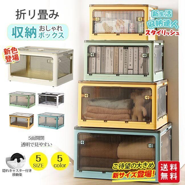 りたたみ 5面開閉 色組み合わせ ふた付き キャスター付き 衣装布団 コンテナー フタ 組立簡単 積み重ね プラスチック 容量56Ｌ