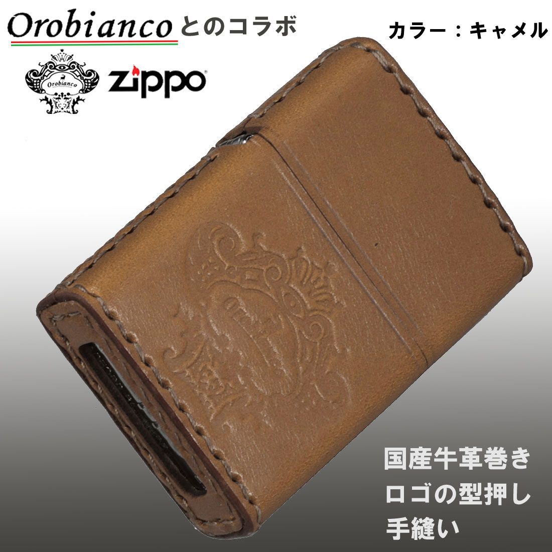 zippo (ジッポーライター)オロビアンコ OROBIANCO 国産牛革巻き 