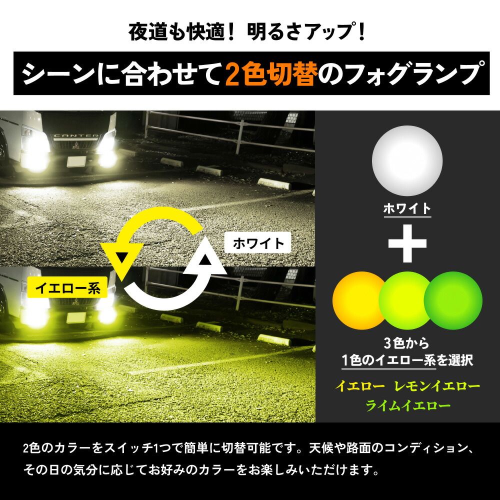 トラック2色切替フォグ】【HID屋 公式ショップ】LED