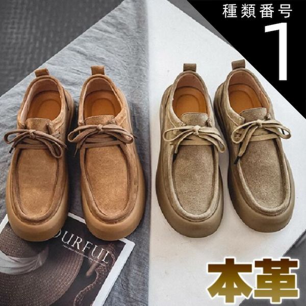 種類1：ブラック/24.0cm モカシン ワラビー メンズ カジュアルシューズ 本革 スエード レースアップ クラックシューズ メンズ靴