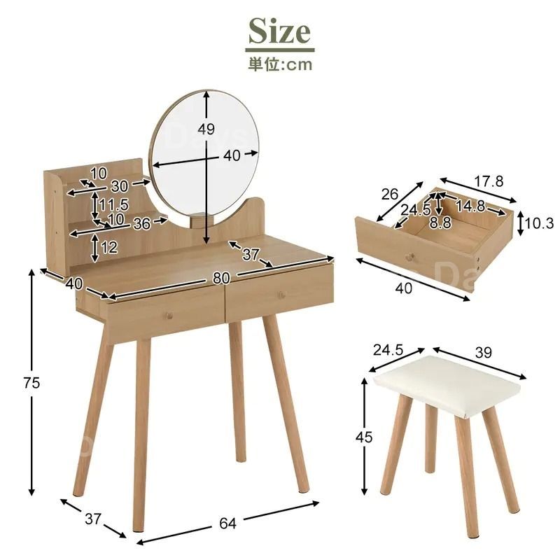 ドレッサー 化粧台
