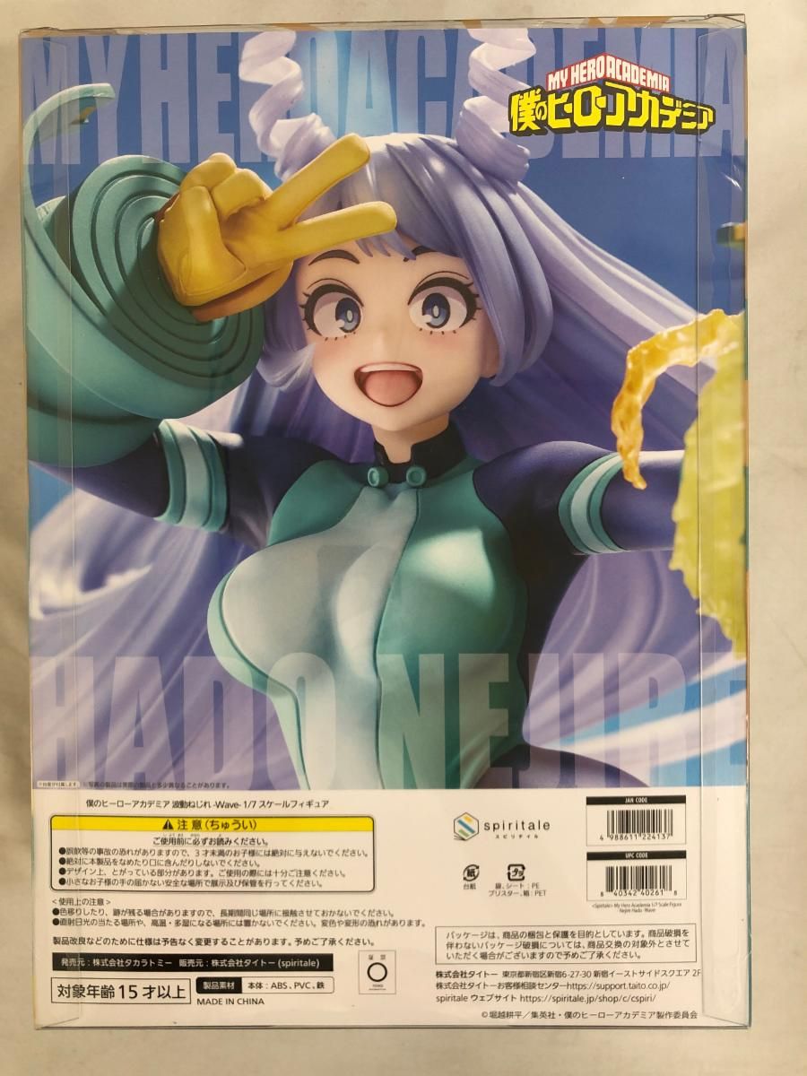 ♪波動ねじれ-Wave- 「僕のヒーローアカデミア」 1/7 PVC＆ABS製塗装済み完成品■＊同梱不可 Amazon.co.jp: スピリテイル 僕のヒーロー アカデミア 波動