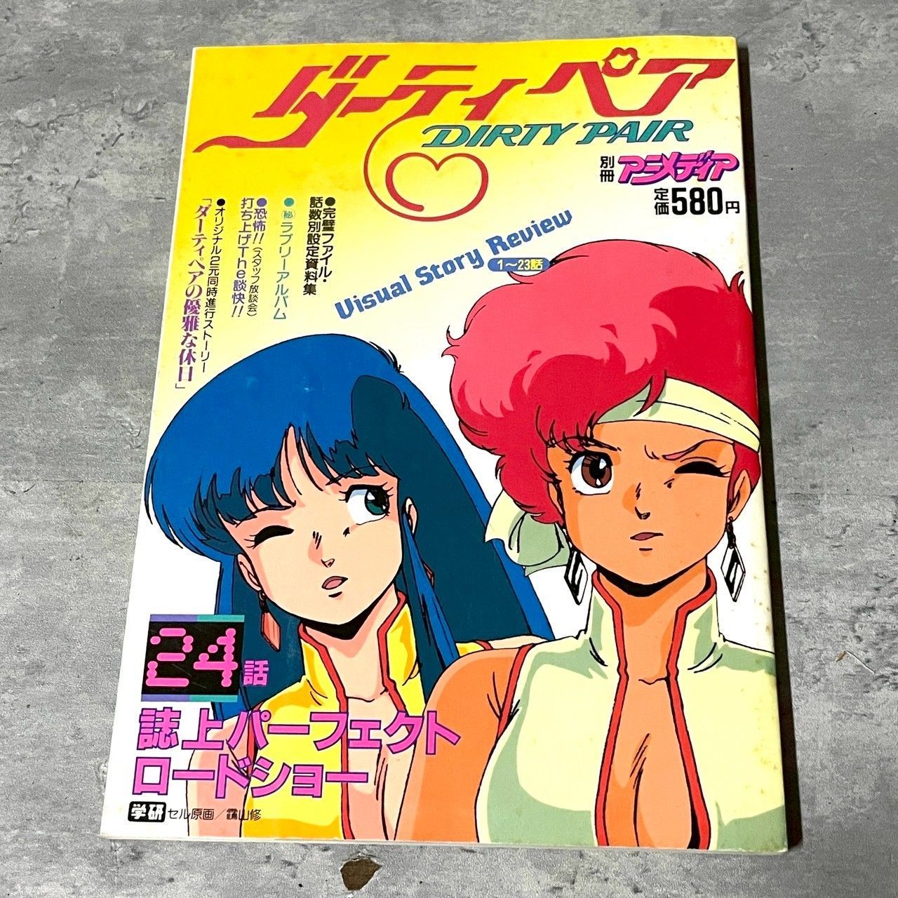 初版】3冊セット SEXY TWO ダーティペア 2冊 写真集 誌上パーフェクト