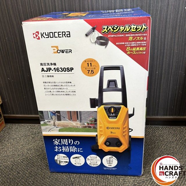 ◎ 京セラ AJP-1630SP 高圧洗浄機 セット 100V 50 60Hz KYOCERA 段ボールに直接伝票貼り付け発送
