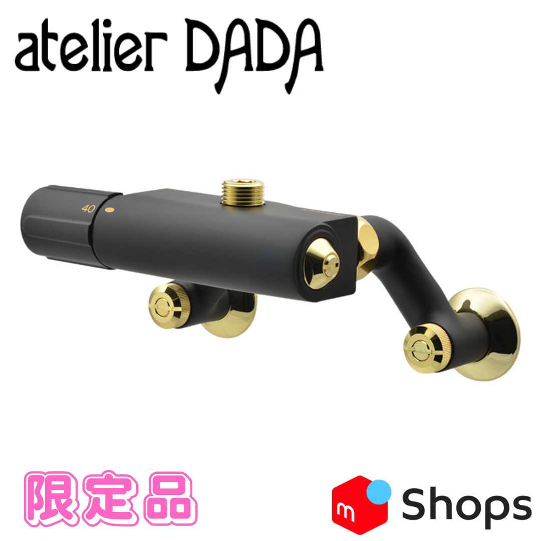 atelier DADA 品 サーモスタットユニット おしゃれ 止水栓 洗面 ブラック ゴールド _ DD173-301-DG