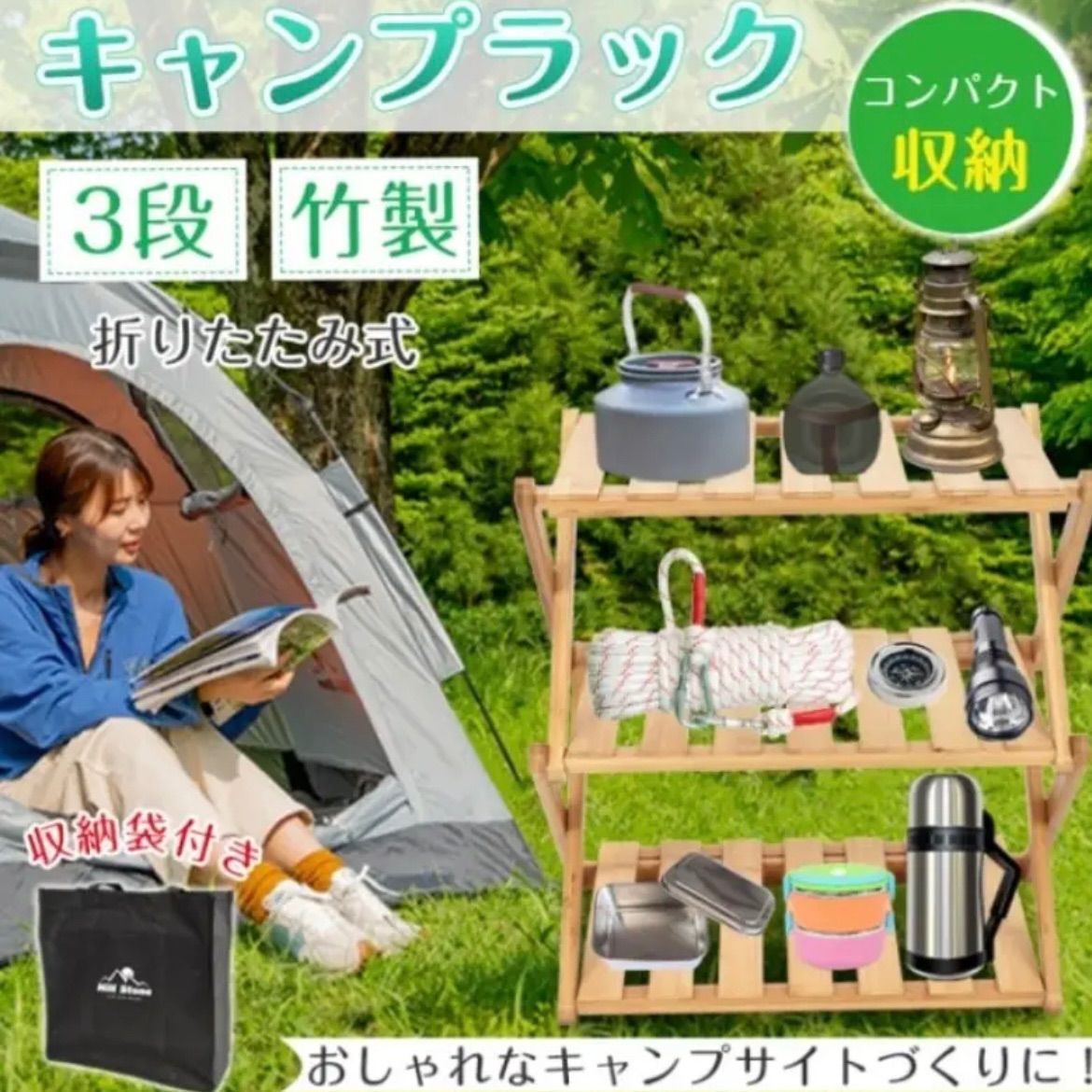 ラック キャンプ対応 ウッドラック仕様 折りたたみ式三段収納棚 竹製素材 軽量設計 収納袋付属 車載収納可 屋外屋内両用 おしゃれデザイン アウトドア必須 多機能ラック 安定構造 組立簡単 持ち運び便利 シンプルデザイン 便利アイテム ブラウン