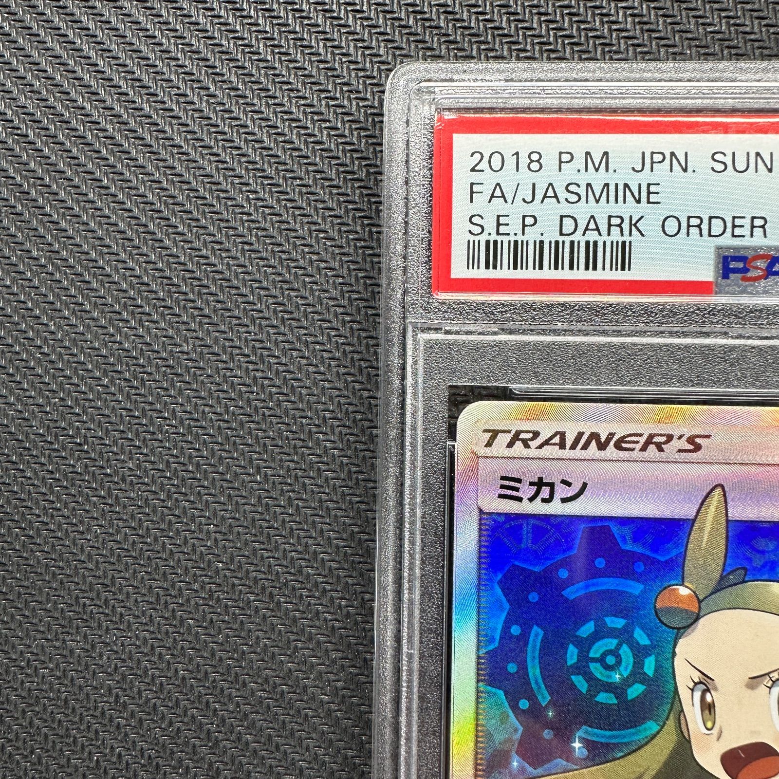 日本製・綿100% 美品 ミカン sr ポケモンカード SM8a 058/052 ダーク