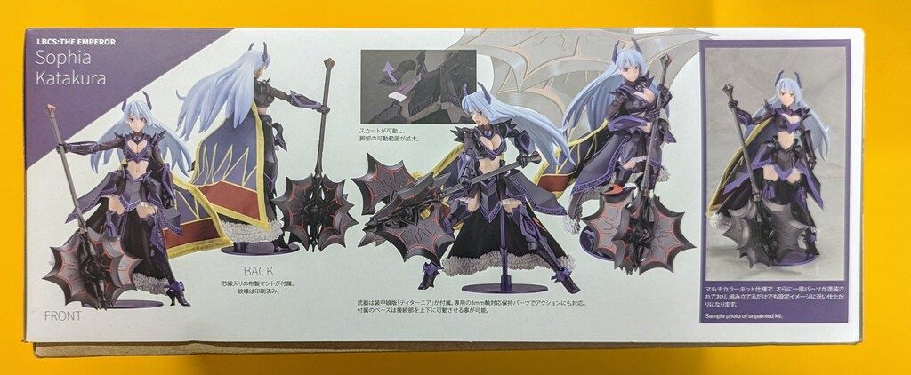 コトブキヤ LBCS:ジ・エンペラー カタクラソフィア 特典パーツ無 特典