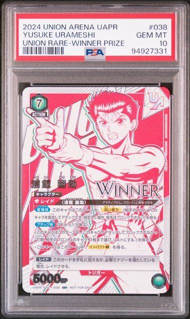 PSA10】浦飯 幽助(UR)〈YYH-1-038〉[UAPR] WINNER ユニオンアリーナ