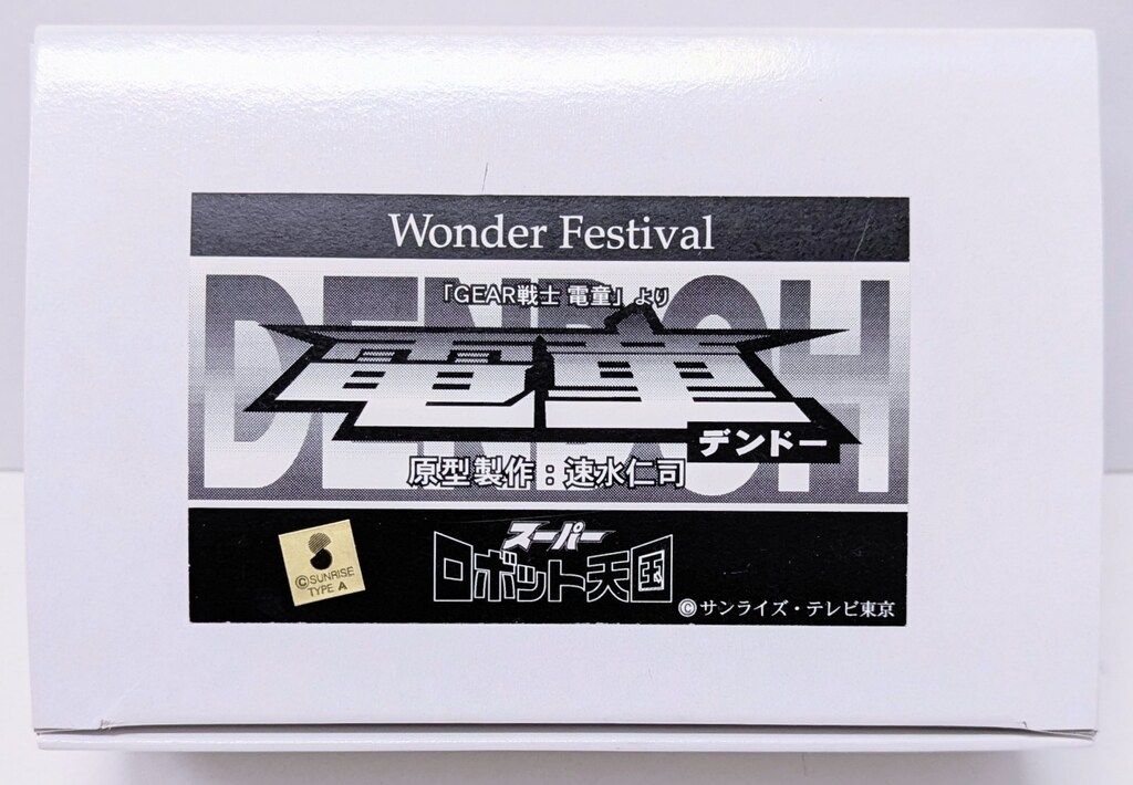 ダイアポロン 速水仁司 箱無し スーパーロボット天国 ダイアポロン 速水仁司 箱無し スーパーロボット天国 - メルカリ