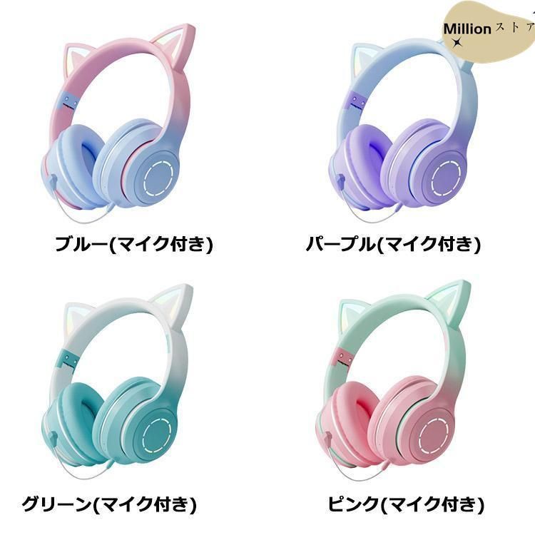 全国迅速発送で送料無料。 ヘッドホン 猫耳 マイク付き ワイヤレスヘッドホン 大人用 子供用 イヤホン 折りたたみ ヘッドフォン 高音質