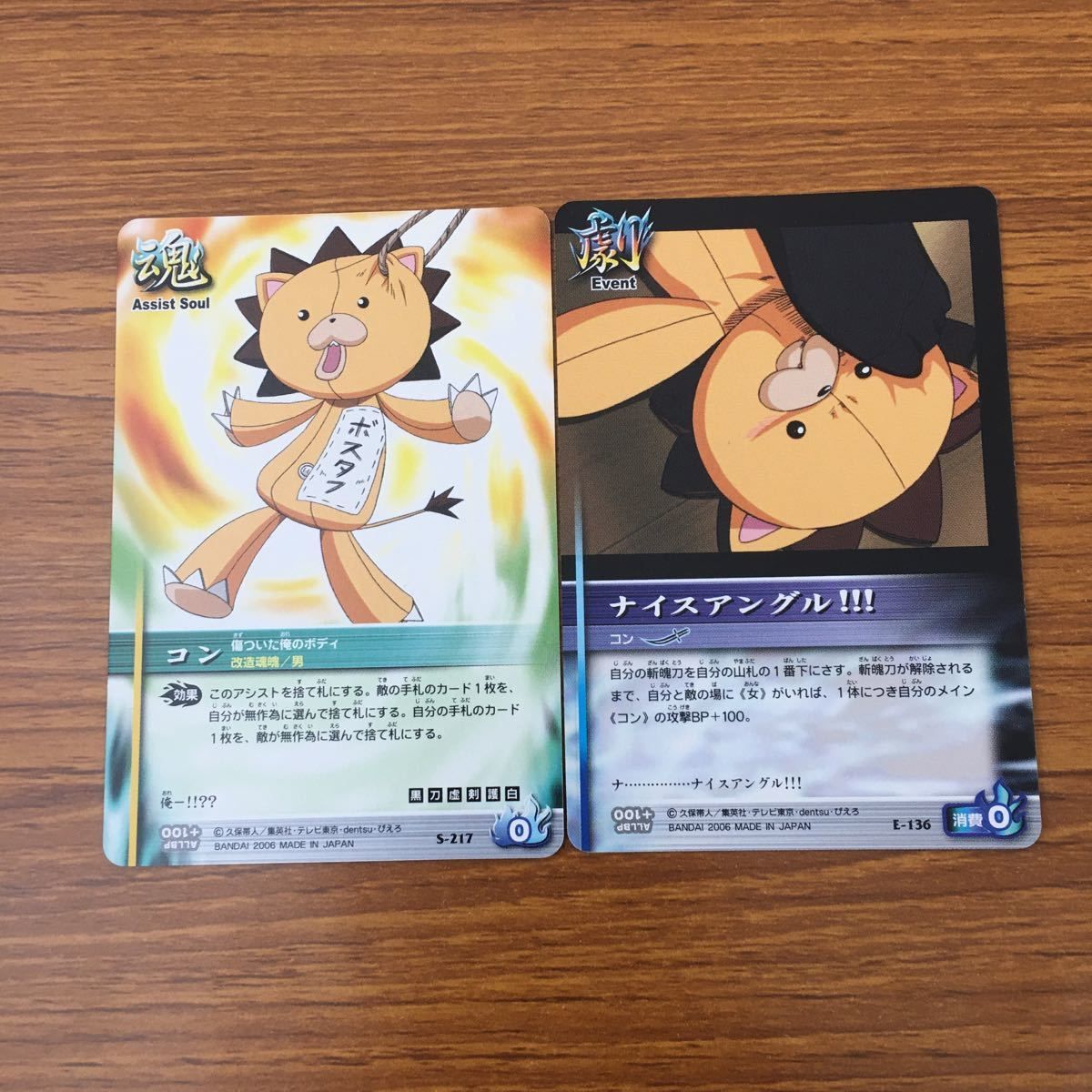 井7 カード トレカ まとめ BLEACH ソウルカードバトル コン