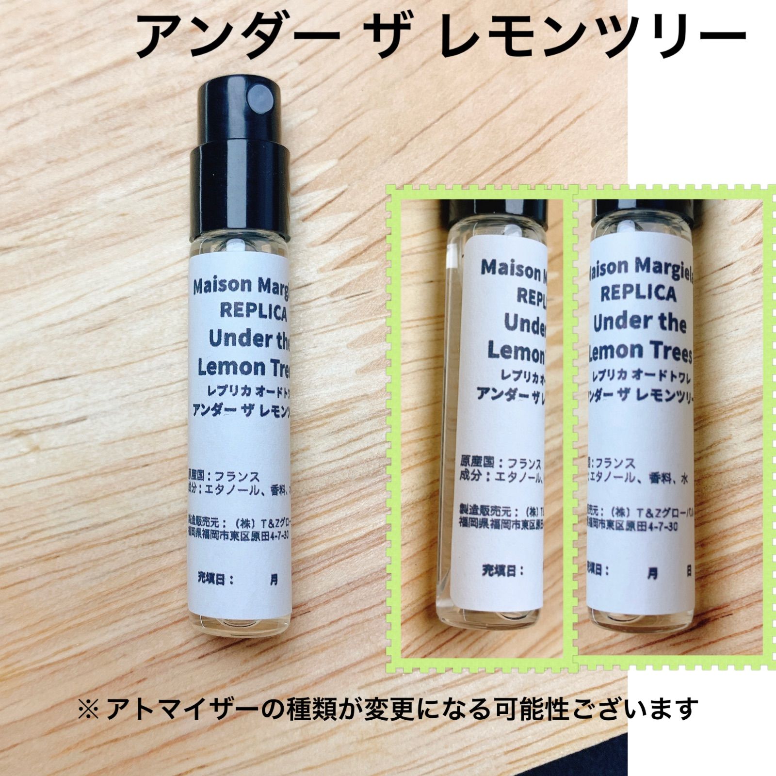 香水 メゾンマルジェラ アンダー ザ レモンツリー 2ml お試し サンプル 