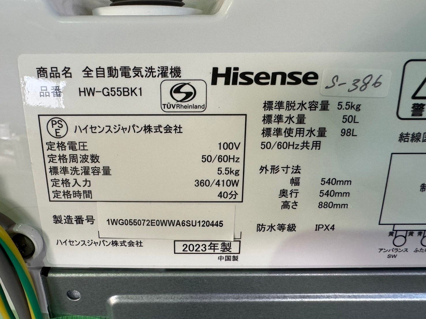 美品！大阪送料無料☆3か月保障☆洗濯機☆5.5kg☆HW-G55BK1☆-386 