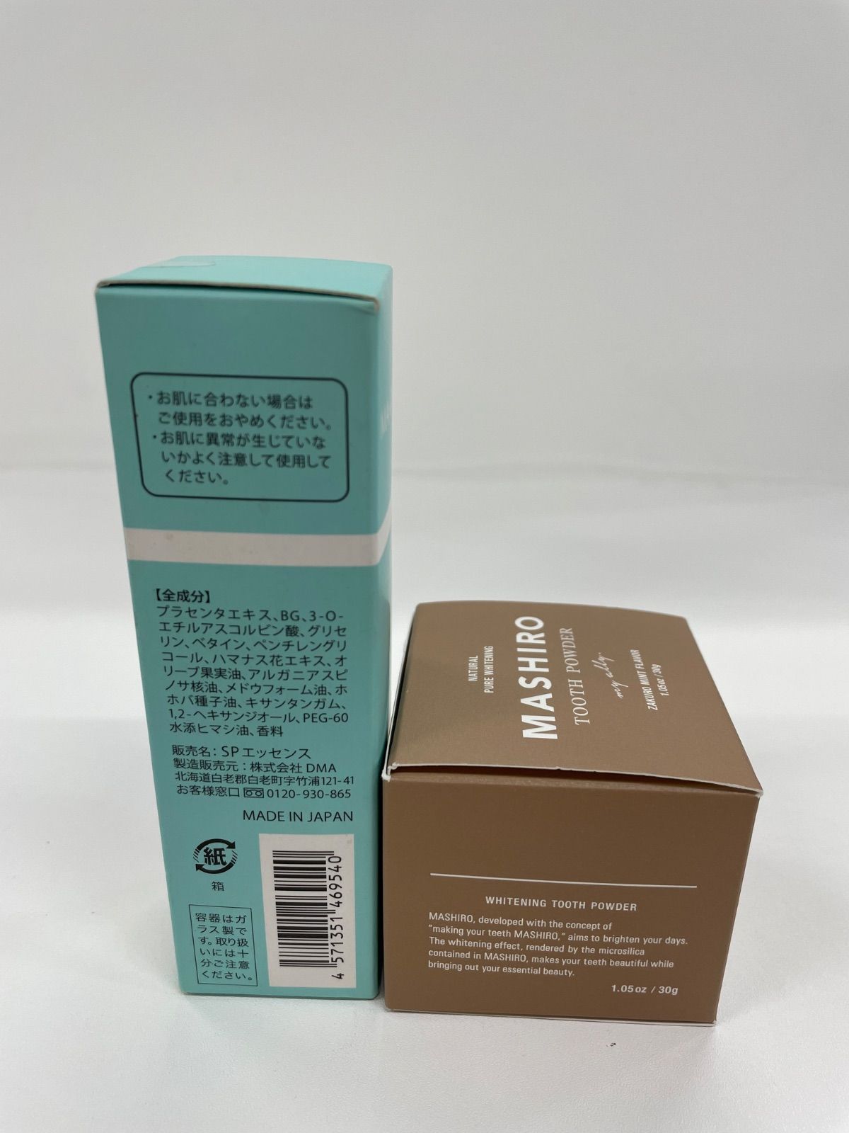 新品未使用★マ・シロスペシャルエッセンス美容液30ml×2本 楽天市場】マ・シロ スペシャルエッセンス ／ 2本 セット