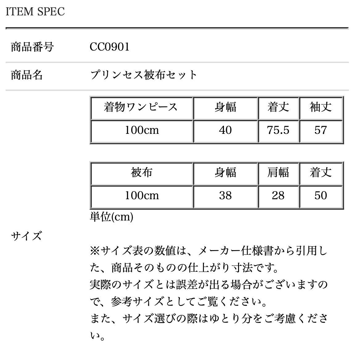 全5色 100cm