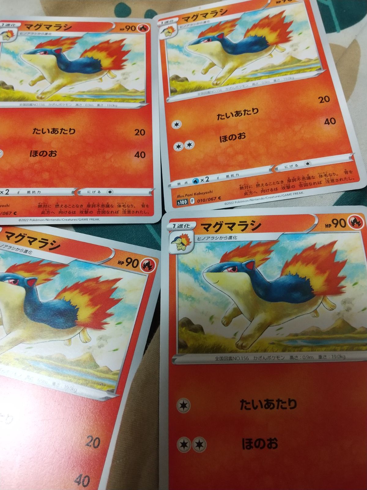ポケモンカード マグマラシ まとめ処分 s-121 - メルカリ