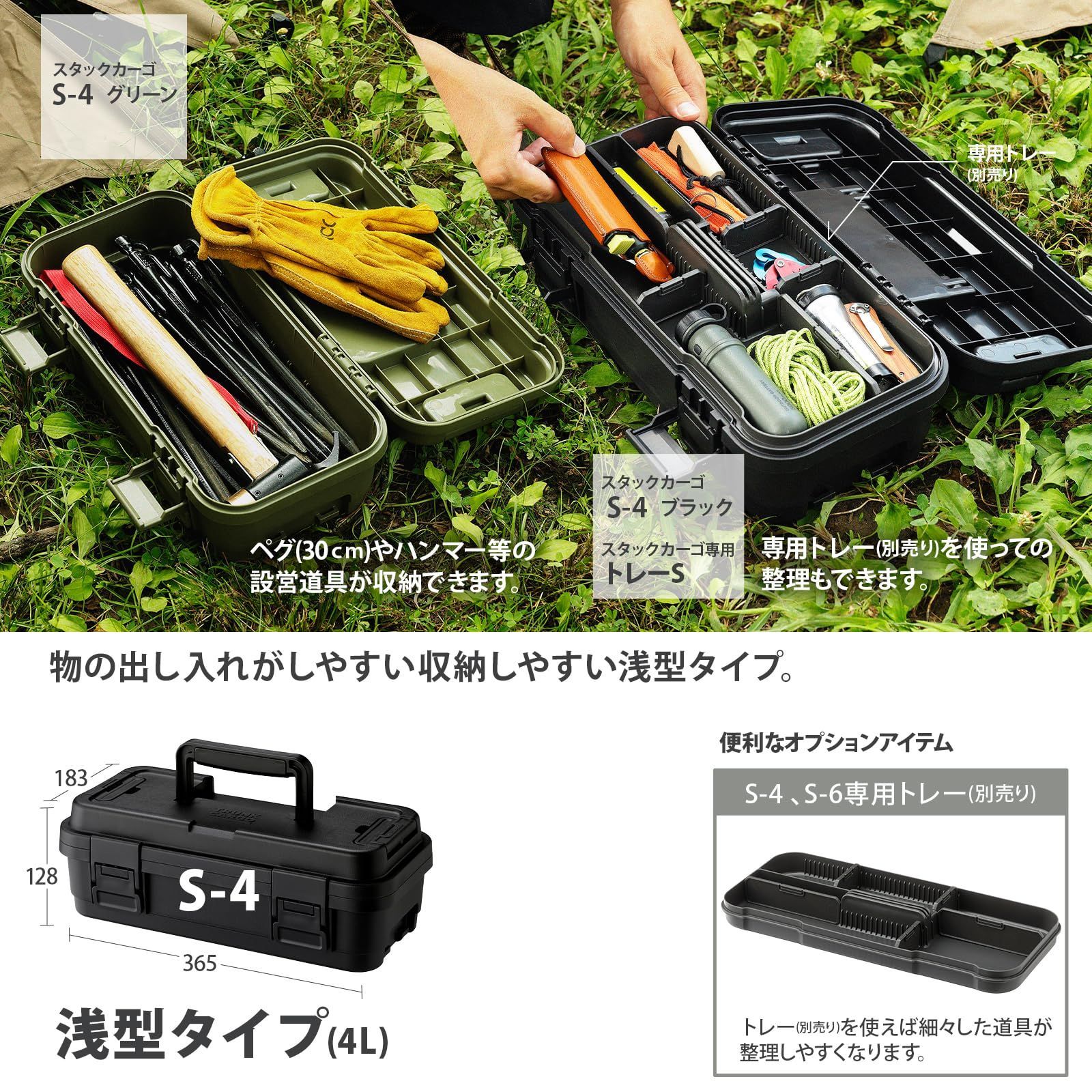 在庫処分】4L スタックカーゴ S-4 TC ブラック 日本製 リス S-4 【公式 