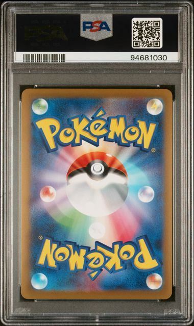 【PSA10】コイキング マスボミラー SV2a ポケモンカード151 PSA10】コイキング マスボミラー SV2a ポケモンカード151｜Yahoo