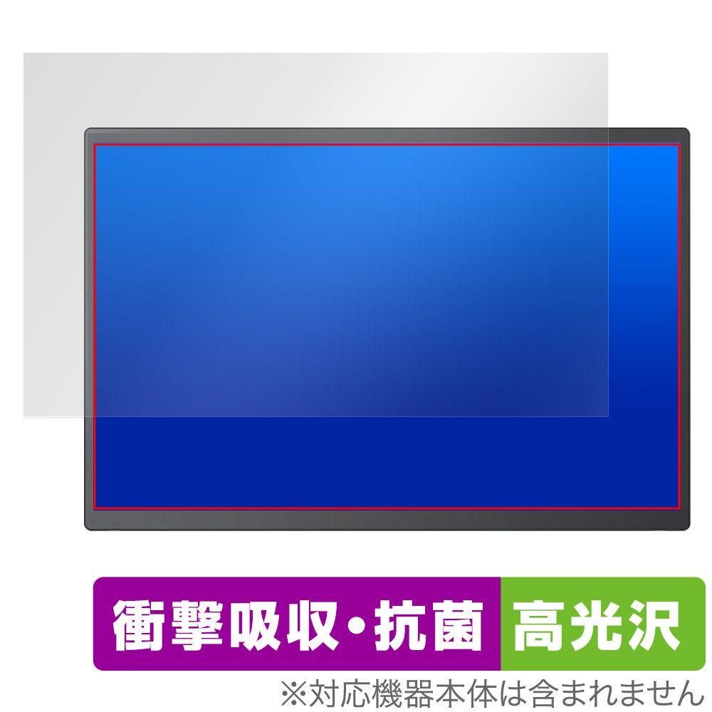 VisionOwl 14インチ モバイルモニター MD-14 保護 フィルム OverLay Absorber 高光沢 for ポータブルモニター 衝撃吸収 高光沢 抗菌