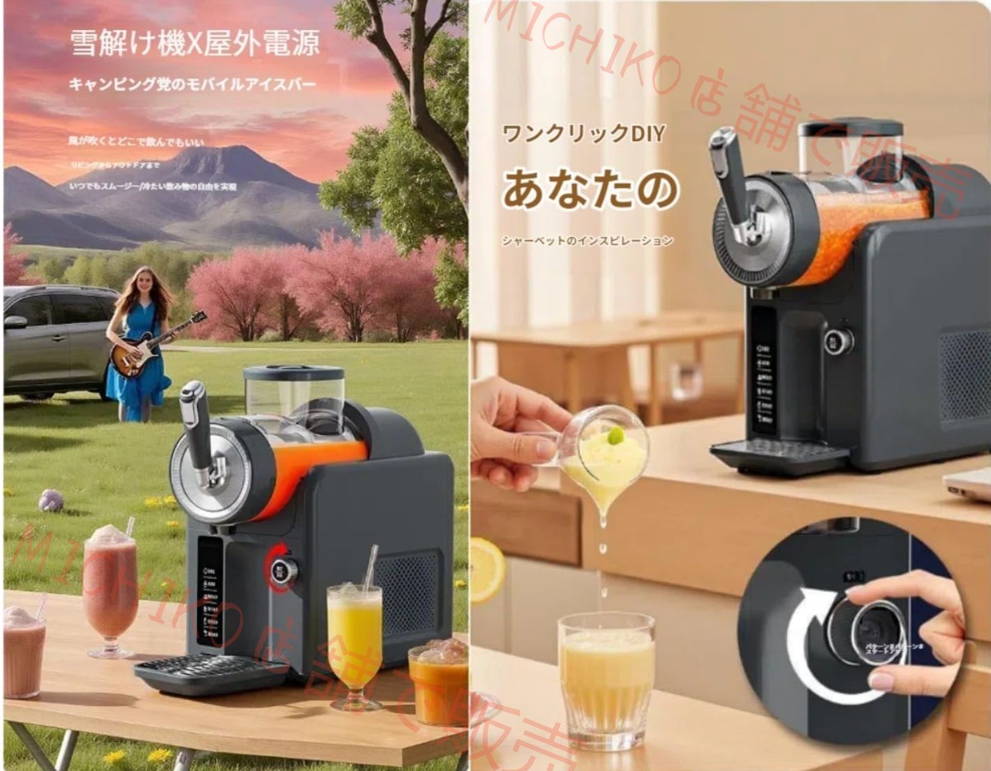 ミルクセーキ フローズンジュース